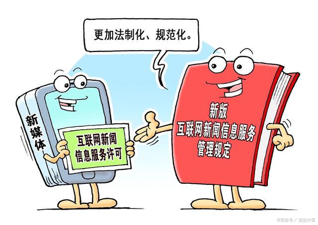 《互聯(lián)網(wǎng)信息服務(wù)管理辦法》 守護(hù)網(wǎng)絡(luò)空間，保障用戶(hù)權(quán)益的法規(guī)基石