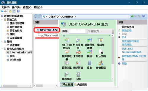 Win10系統(tǒng)下正確安裝IIS互聯(lián)網(wǎng)信息服務(wù)的詳細(xì)步驟