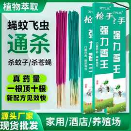 槍手殺蟲劑與美發飾品 跨界銷售的市場策略與前景分析