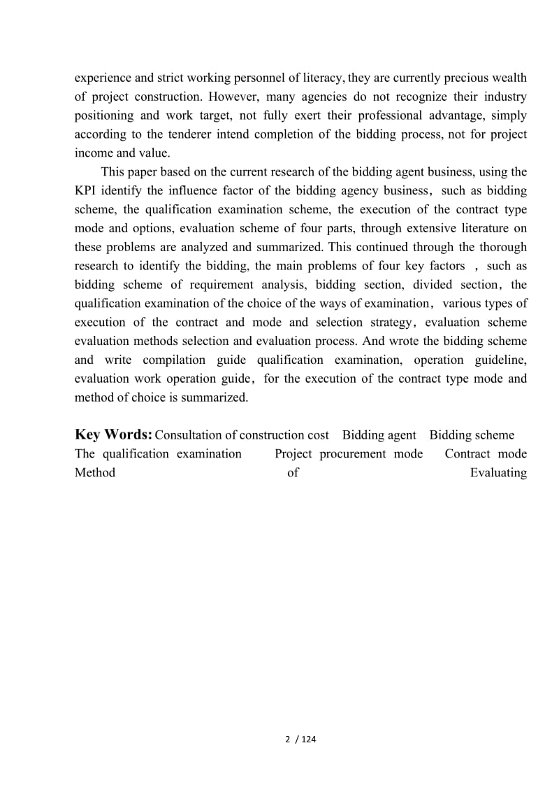 工程造價咨詢企業拓展招標代理業務的策略與價值研究