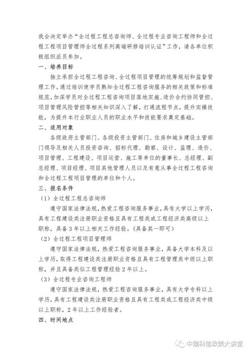 全過程工程咨詢的現實進路 工程造價咨詢企業與監理機構的業務突圍之道