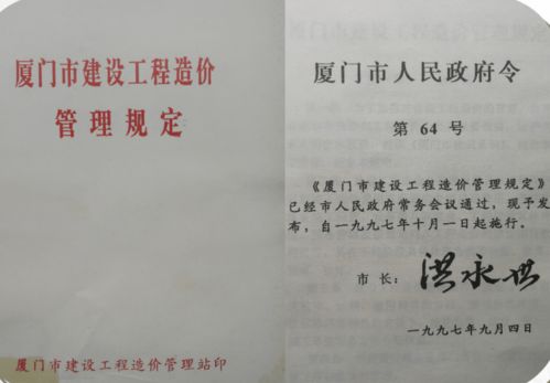 造價咨詢行業管理工作規范高效丨慶祝廈門市建設工程造價站建站40周年系列報道③